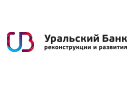 Банк Уральский Банк Реконструкции и Развития в Шале